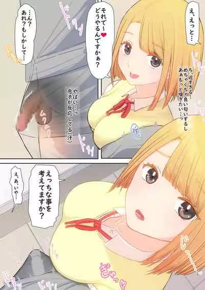 [Mahomaho Koubou (Mahomaho)] Boku no Kanojo wa Imouto no Shinyuu