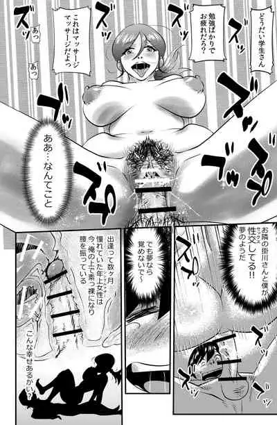 [the_orz] Otonari no Kakegawa-san -Widow woman