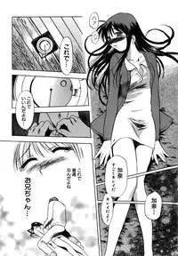 [Anthology] Comic G：drive Vol.3 Sis-con hen Special: Kana ~Imouto~