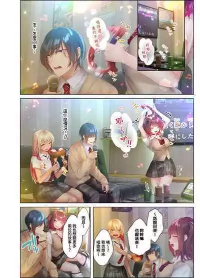 和素顏辣妹揮汗性交~與素顏及身體都很純潔的她洗岩盤浴~ 1-7話