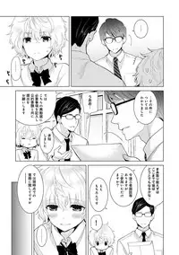 [Shiina] Noraneko Shoujo to no Kurashikata Ch. 1-20