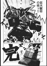 (Comic Castle 9) [Nipopo Crisis (Genka Ichien)] Ruijihin (Various)