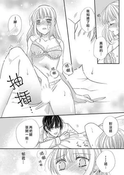 Toshishita osananajimi no tokushuna seiheki etchina oshioki ga kimochiyo sugite… ~tsu | 年下幼馴染的特殊性癖。色情懲罰讓人欲罷不能