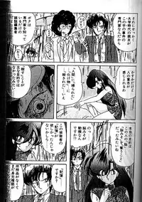 [Kamitou Masaki] Fairy Saber Eitouhen