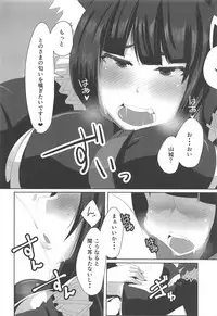 (C94) [Rinji Party (Kamiya)] Horoyoi Marking (Azur Lane)