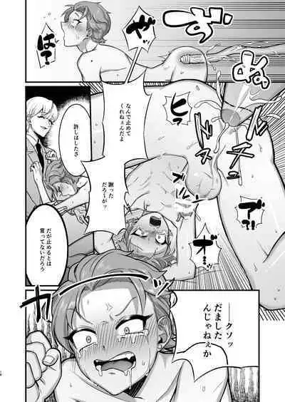 [海藻汁(プリプリのこんぶ)] 窃盗青年報復調教