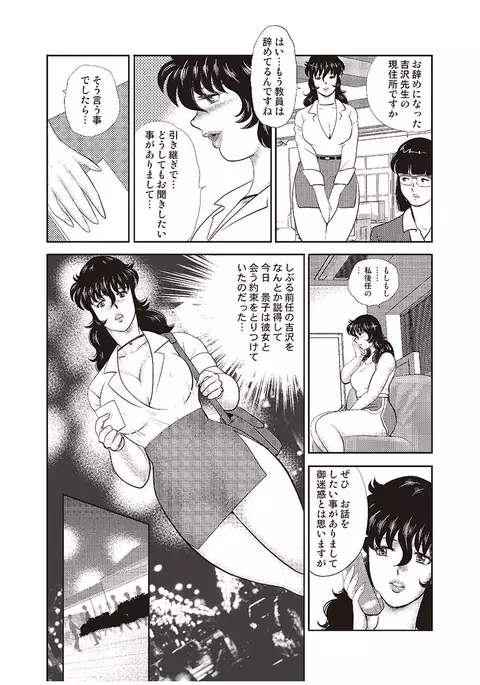 Dorei Onna Kyoushi Keiko 4