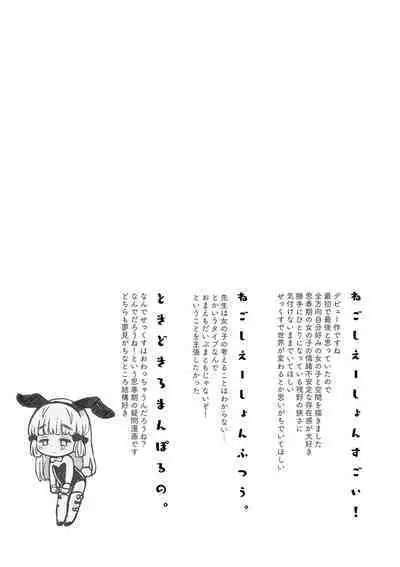 セーラー服と独占CHU【FANZA限定特典付き】