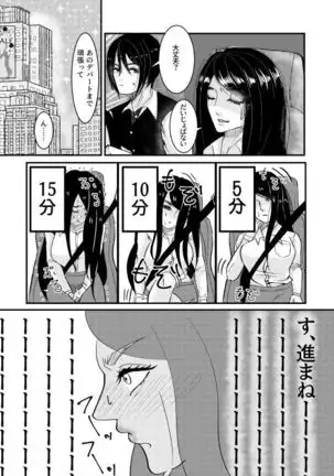 トイレに行きたい!