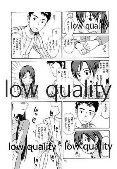 千早と居る風景