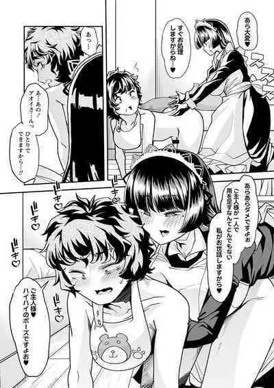 Otona Babu-chan no Sodate Naoshi Seisho + Digital Tokusouban Tokuten