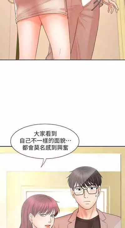 【周一连载】业绩女王（作者：洗髮精&耀安） 第1~39话