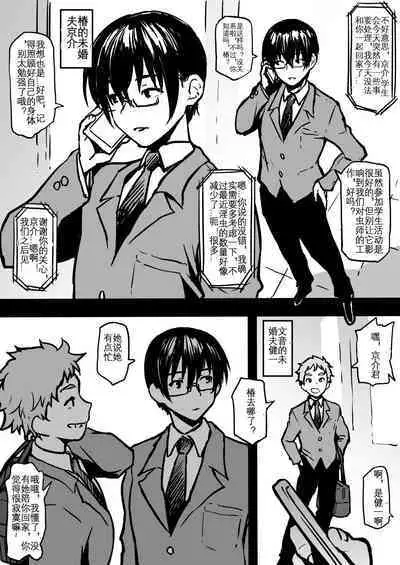 Iinazuke ni Usotsuichau Tsubaki-san | 对未婚夫撒谎的椿