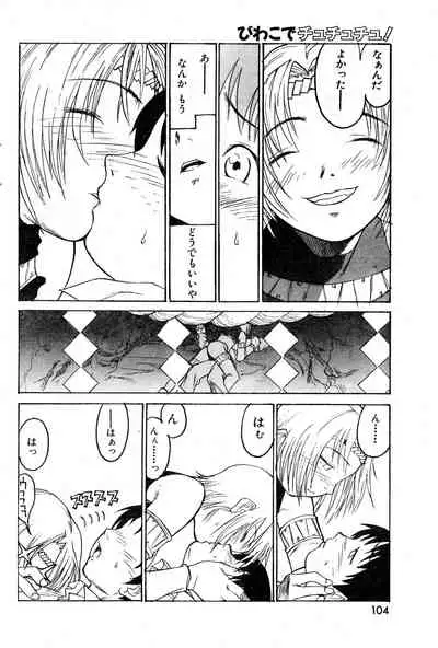 COMIC Zero-Shiki Vol. 9 1999