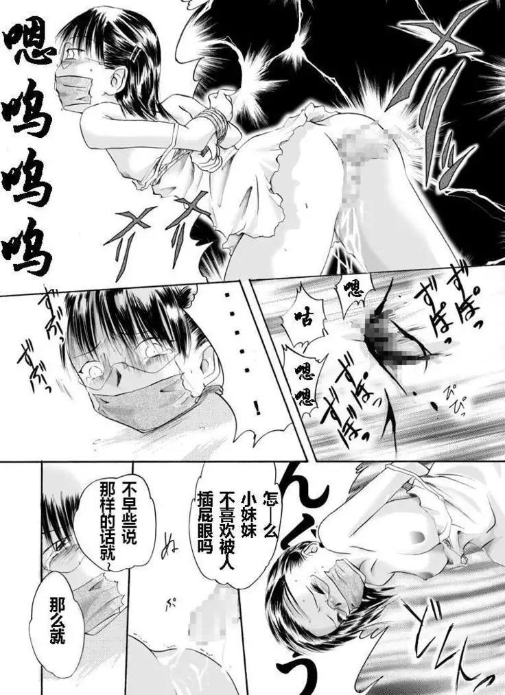 欲望回帰第105章(有条色狼)