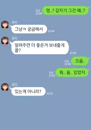 There's Something Loose in Her Head (uncensored)