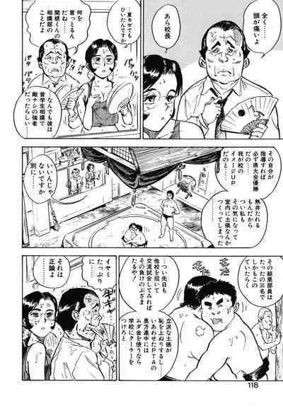 Abunai Reiko Sensei 1