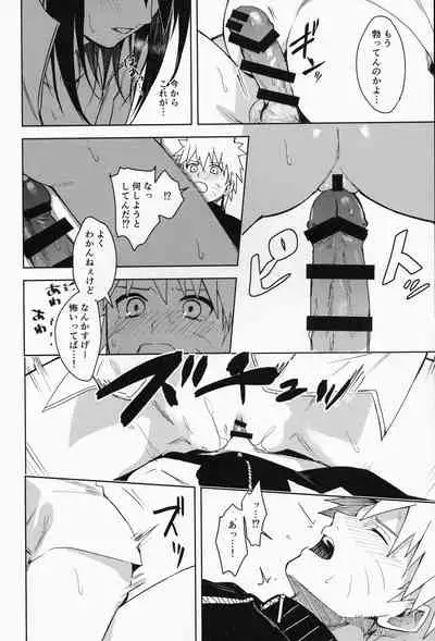 Datte Ore-tachi Tomodachi daro