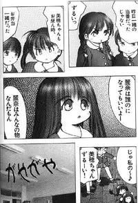 (成年コミック) [アンソロジー] Lolikko1 ロリッコ