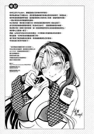 [Okinaga Umanosuke] Yarashii Karada no Watashi-tachi - Sexy naughty lovely bodies | 有著淫蕩身體的我們 [Chinese] [Decensored] [Digital]