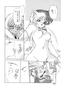 [Ebifly] Yume de aetara 1 | Meet in your dream 1