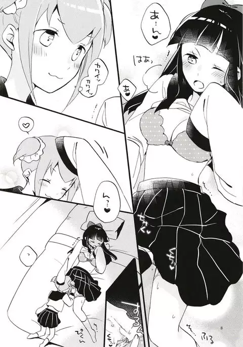 Popu pipi pipippi - Popchin and Pipipippi are Lovers