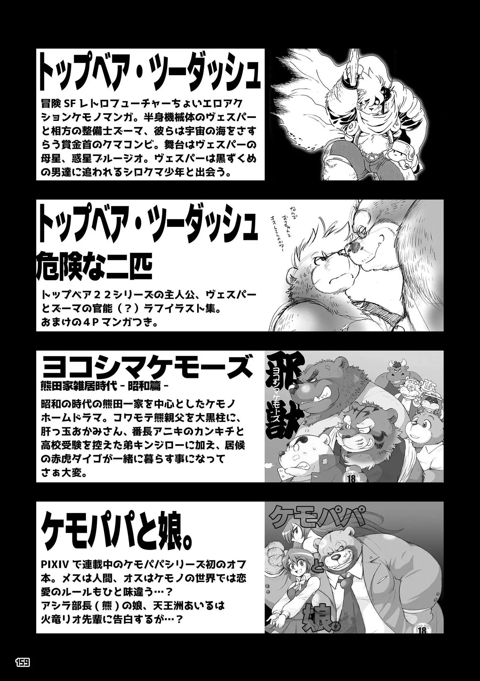 Wansoro - Wantaro Anthology