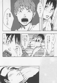 [Tsukumo Gou] Saigo no Sangatsu