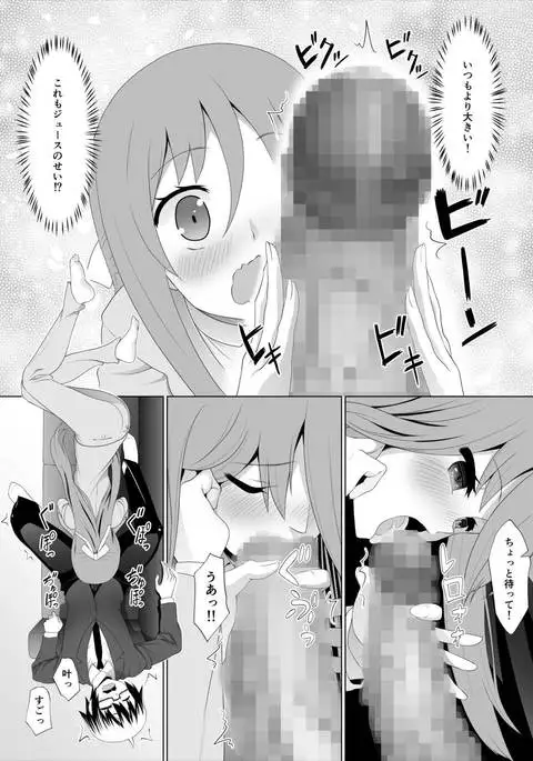 Nuruun Kanau Kachou 2