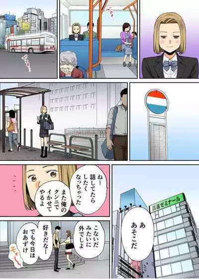 [桂あいり] カラミざかり番外編3～その後の新山～前編【フルカラー版】