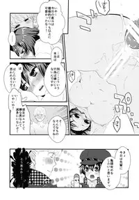 [Haratama (majoccoid)] Tantei-san to Asobou (Persona 4) [Digital]