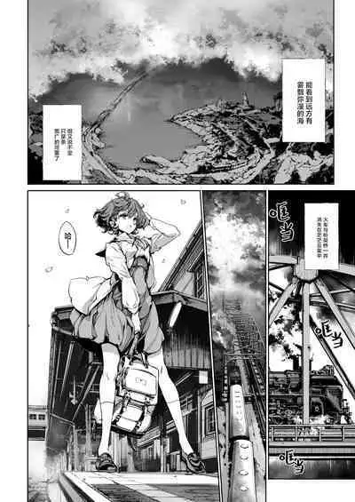 God's train ticket | 神明的乘车券