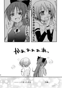 (C81) [Shangrila (Kodou)] Love Sign (Puella Magi Madoka Magica)