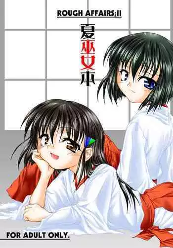 Natsu Miko Hon 2007 - On SHRINE MAIDEN summer edition 2007