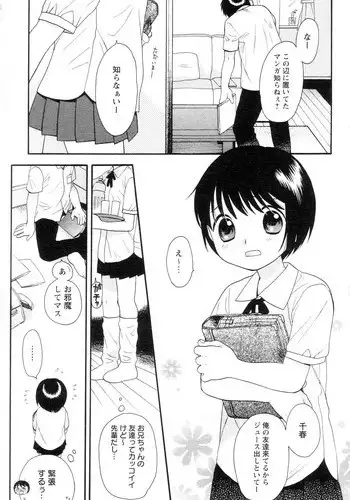 [Sekiya Azami] Zettai Kunshu(JPN)