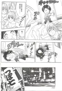 [Tanaka Kouji] Suteki na OL 1 | OL誘惑 1 [Chinese]