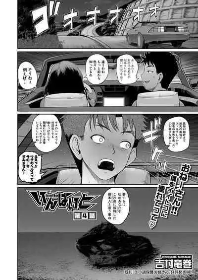 COMIC Shingeki 2022-09