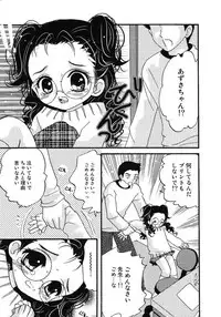 [Anthology] Little Pierce -Kawaii Oshiego Tokushuu-