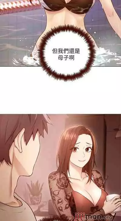 【周二连载】继母的朋友们（作者：Red-A&頸枕） 第1~71话