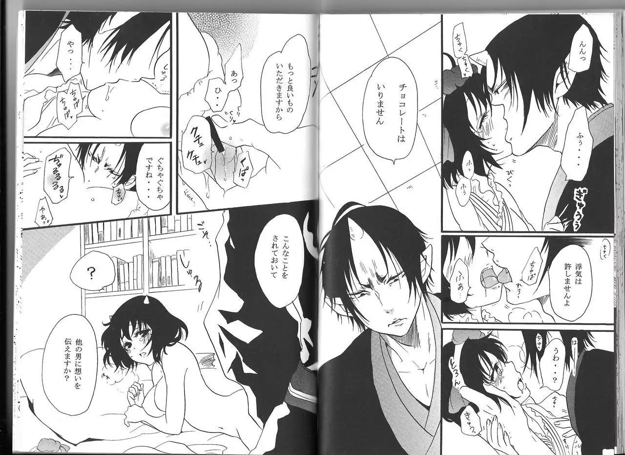 Hoozuki X Peach Maki