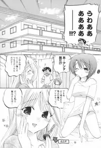 [Nakata Yumi] Okusama wa Seitokaichou