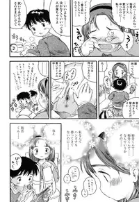 [Usakun] Hatsukoi! Lyrical H [Digital]