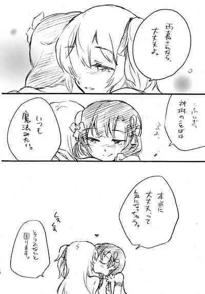 (Hikiau Unmei 2nd) [Hana ni Arashi. (Santouka)] Onegai! Asterion!! (Assault Lily)