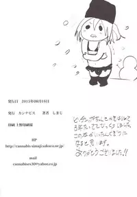 [Cannabis (Shimaji)] Sokuhame Bitchinpo NY ni Iku [Digital]