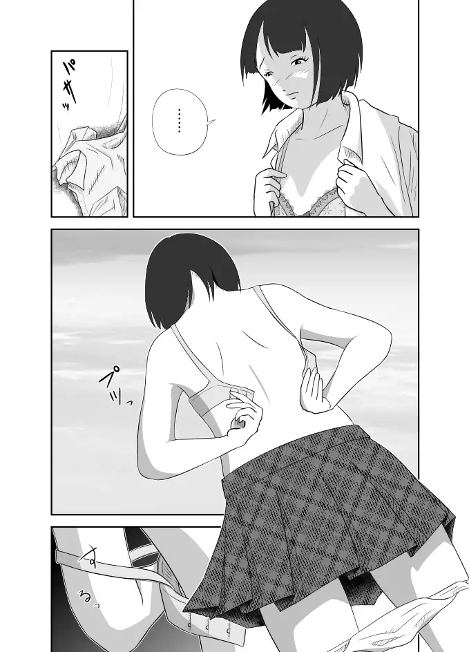 だって私…露出狂だもん