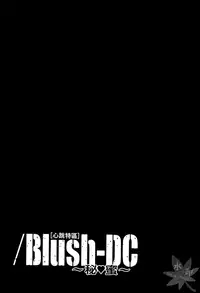 [Miyazaki Maya] Blush-DC ~Himitsu~ Vol.1 [Chinese]