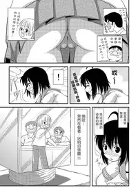 [Chimee House (Takapi)] Chiru Roshutsu 7 [Chinese] [UAl汉化组] [Digital]