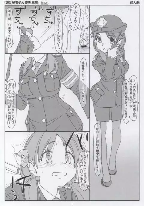 （おまけ）片桐早苗さん本