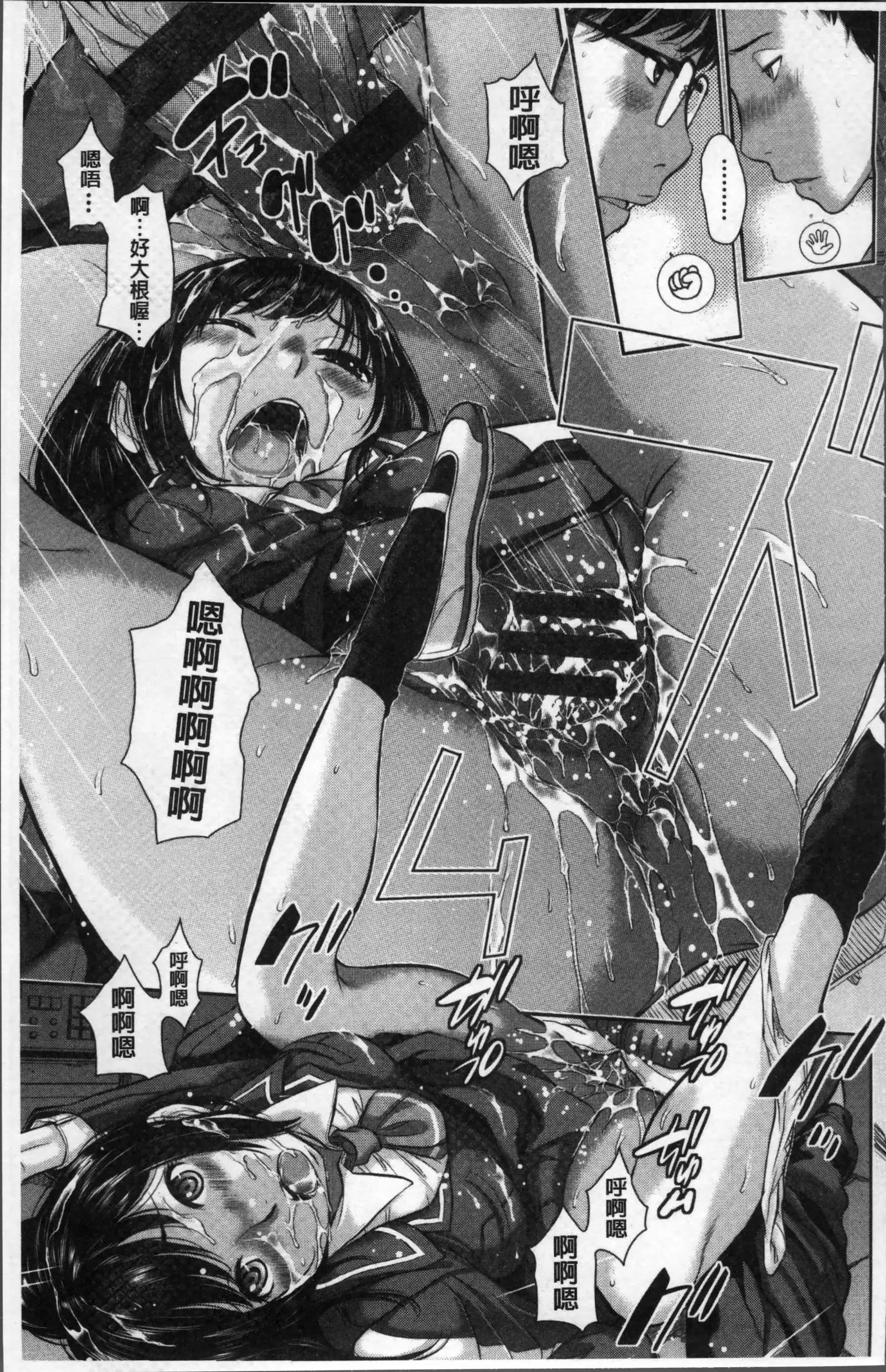 制服至上主義ー冬ー