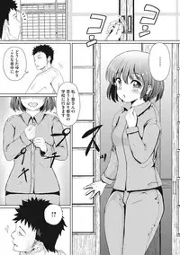 COMIC Megastore DEEP Vol. 11 [Digital]